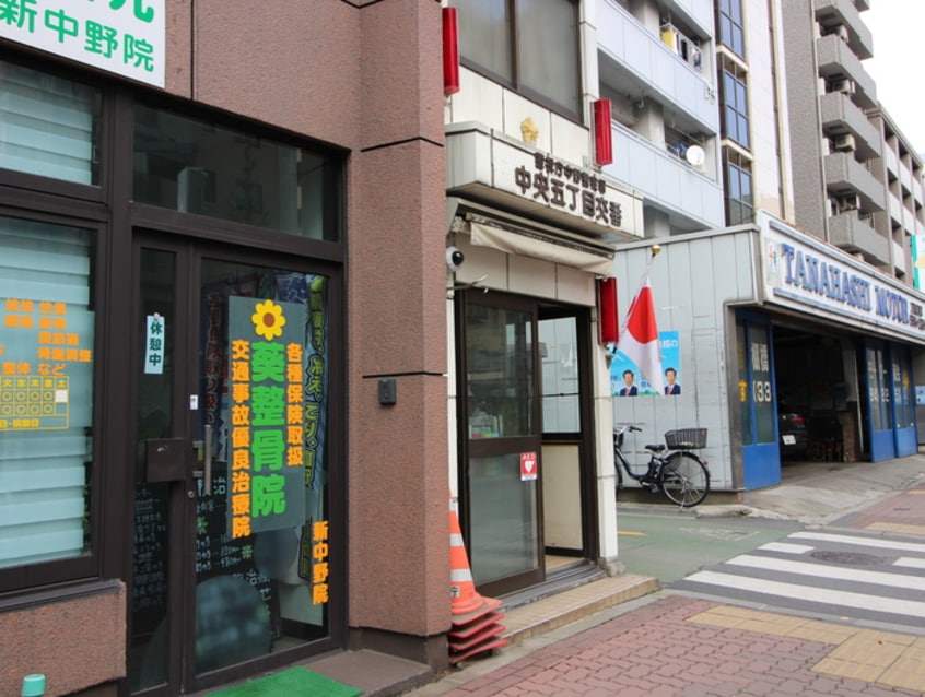 中央五丁目交番(警察署/交番)まで453m シティーハイムMIZUKOU