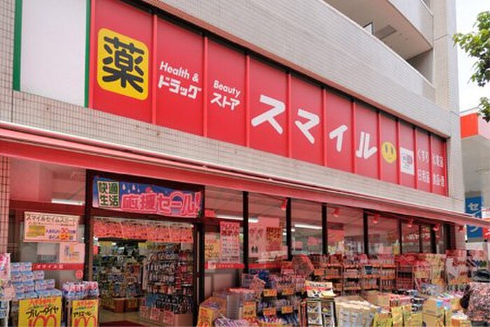 スマイルド ラッグ 横浜蒔田店(ドラッグストア)まで285m ＥＳＴＡＴＥ　Ｙ