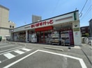 まいばすけっと 大泉学園駅南店(スーパー)まで800m ベルール