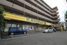 ワークランド(電気量販店/ホームセンター)まで450m ヒルサイド向ヶ丘Ⅰ