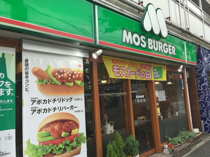 モスバーガー幡ヶ谷店(ファストフード)まで139m Ｖ－ｓｔｙｌｅ幡ヶ谷