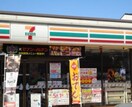 セブンイレブン 相模原東林間1丁目店(コンビニ)まで293m リーガ　デ　ソラーナ