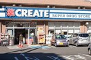 クリエイトSD 小田急東林間駅前店(ドラッグストア)まで195m リーガ　デ　ソラーナ
