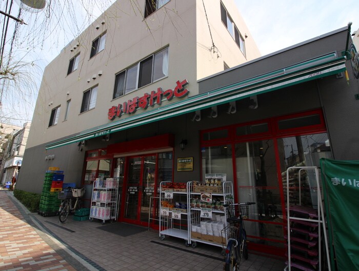 まいばすけっと(スーパー)まで95m コンフォリア中野
