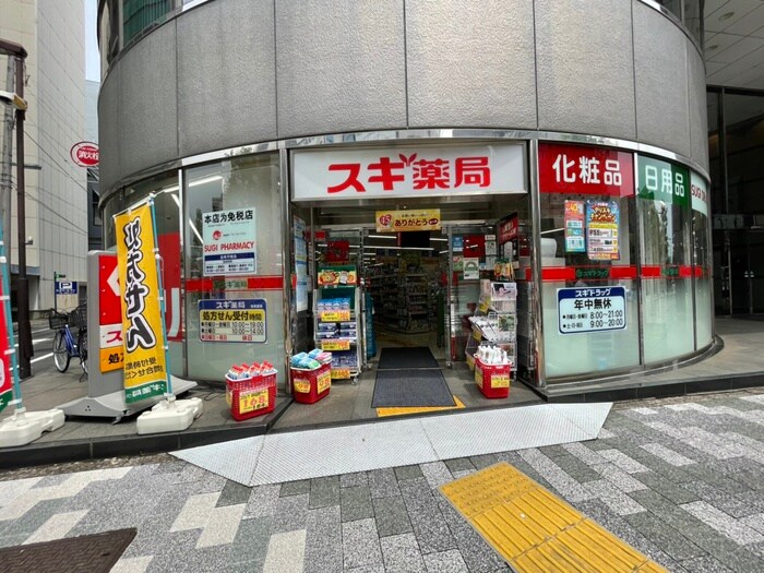 スギ薬局 岩本町店(ドラッグストア)まで210m クリア岩本町