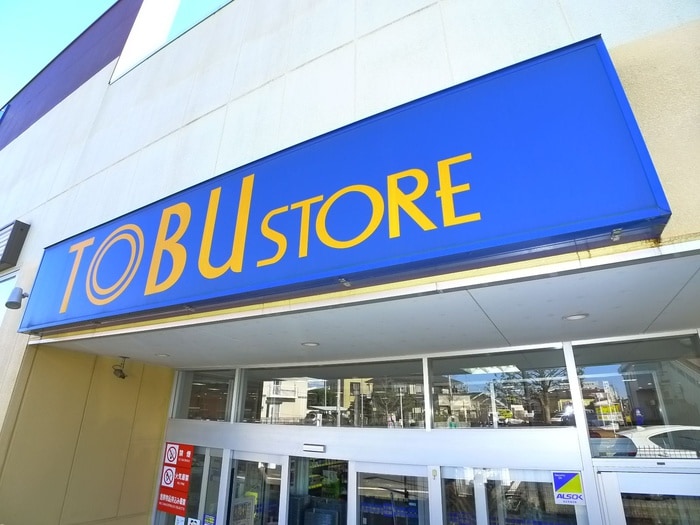 TOBU STORE(スーパー)まで870m ランドフォレスト南柏