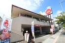 ガスト小田原南町店(ファストフード)まで550m ＳＴハイツ