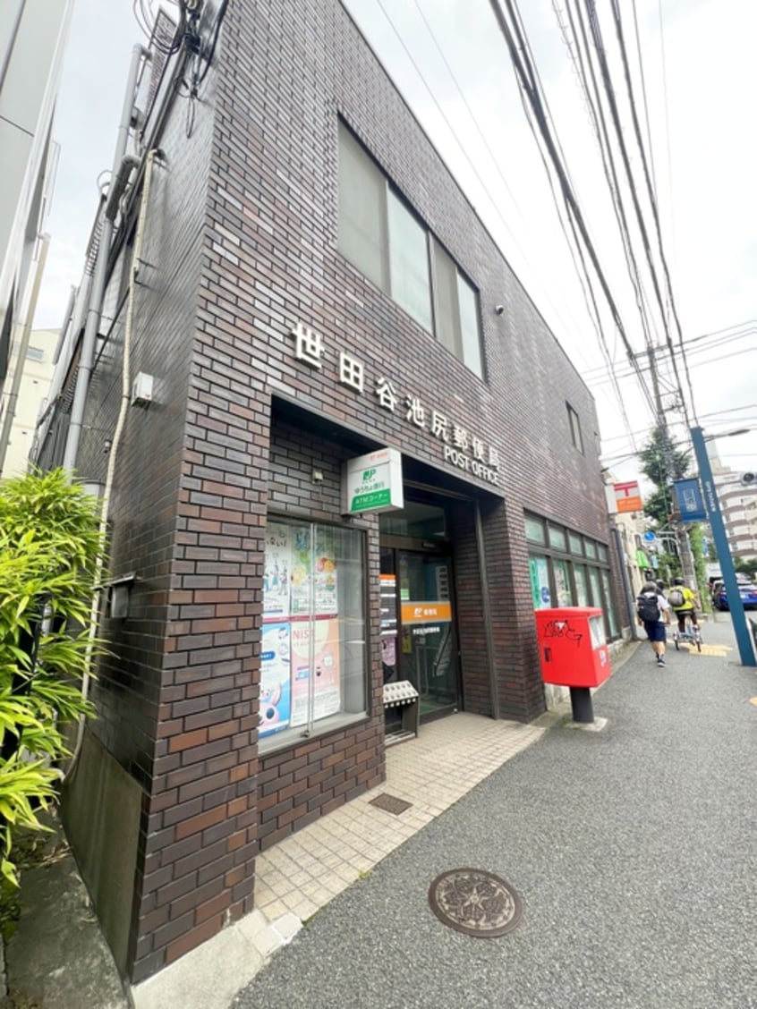 世田谷池尻郵便局(郵便局)まで350m ＥＤＩＴ　ＭＩＳＨＵＫＵ