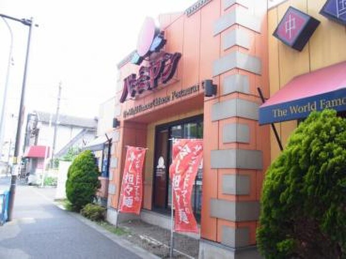 物件(ファストフード)まで57m トキワハイム