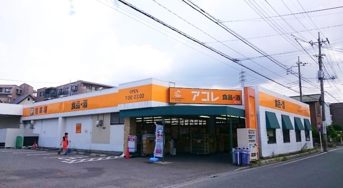 アコレ(スーパー)まで480m 南区広ヶ谷戸戸建Ｅ