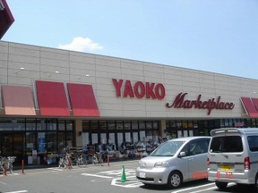 ヤオコー藤沢柄沢店(スーパー)まで730m シティハイムクレストＢ