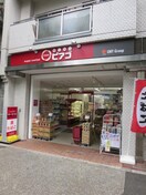 miniピアゴ　音羽1丁目店(スーパー)まで855m ローク目白台