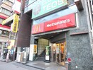 マクドナルド(ファストフード)まで450m ルーラル十五番館