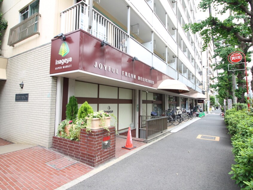 いなげや目黒八雲店(スーパー)まで198m Ａｐａｒｔｍｅｎｔｓ 都立大学