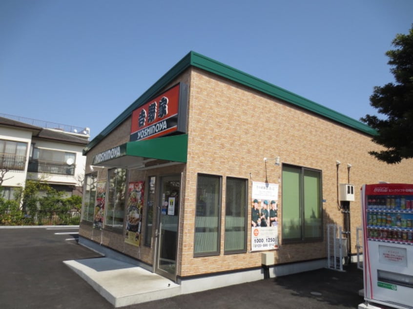 吉野家１号線遠藤町(ファストフード)まで79m アビタシオンＫ