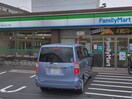 ファミリーマート杉並上荻二丁目店(コンビニ)まで600m ロッケンハウス