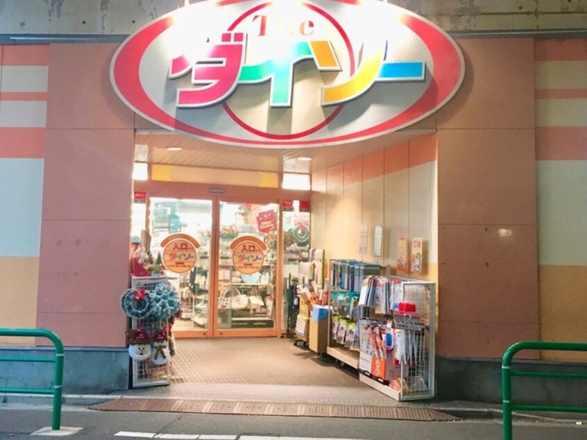 ダイソー西荻南店(100均)まで550m ロッケンハウス