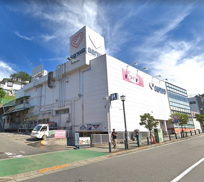 Sanwa玉川学園(スーパー)まで596m Ｆｒｉｅｎｄｌｙ玉川学園