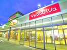 マックスバリュ　松ケ崎店(スーパー)まで676m メゾン・グリーンヒル