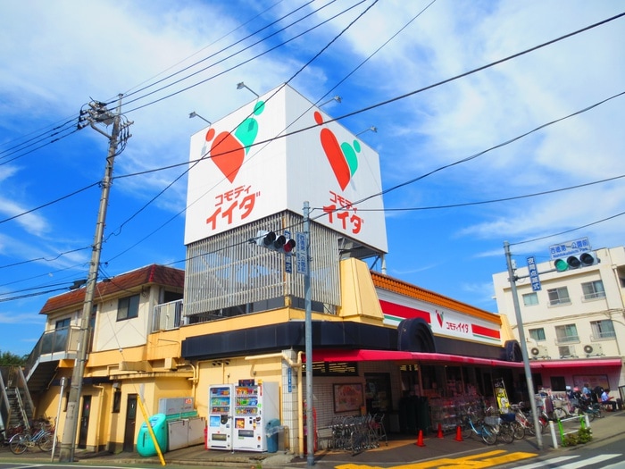 コモディイイダ徳丸店(スーパー)まで208m アルカサール西台