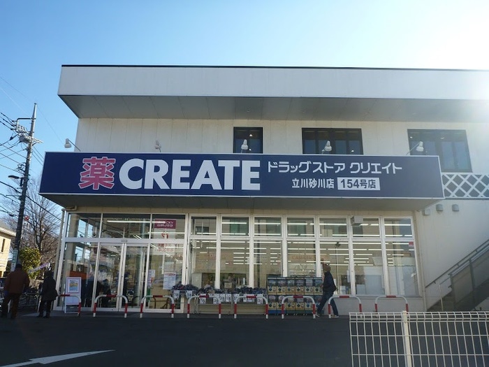 クリエイトS・D立川砂川店(ドラッグストア)まで142m 立川市砂川町１丁目貸家　１号棟