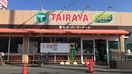 TAIRAYA(スーパー)まで600m コスタ金沢