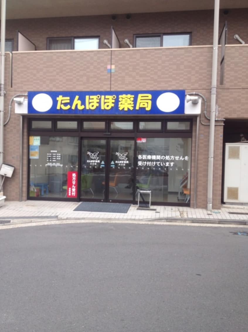 たんぽぽ薬局 大口店(病院)まで190m グランフェリオ横浜大口