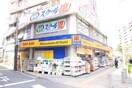 薬 マツモトキヨシ 高幡不動店(ドラッグストア)まで750m クリフビレッジG棟