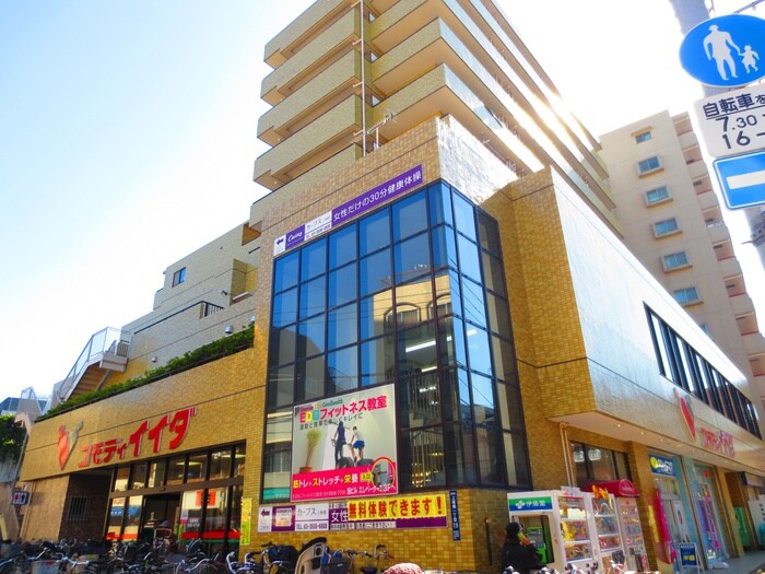 コモディイイダ　上板橋店(スーパー)まで623m メゾン・ド・和