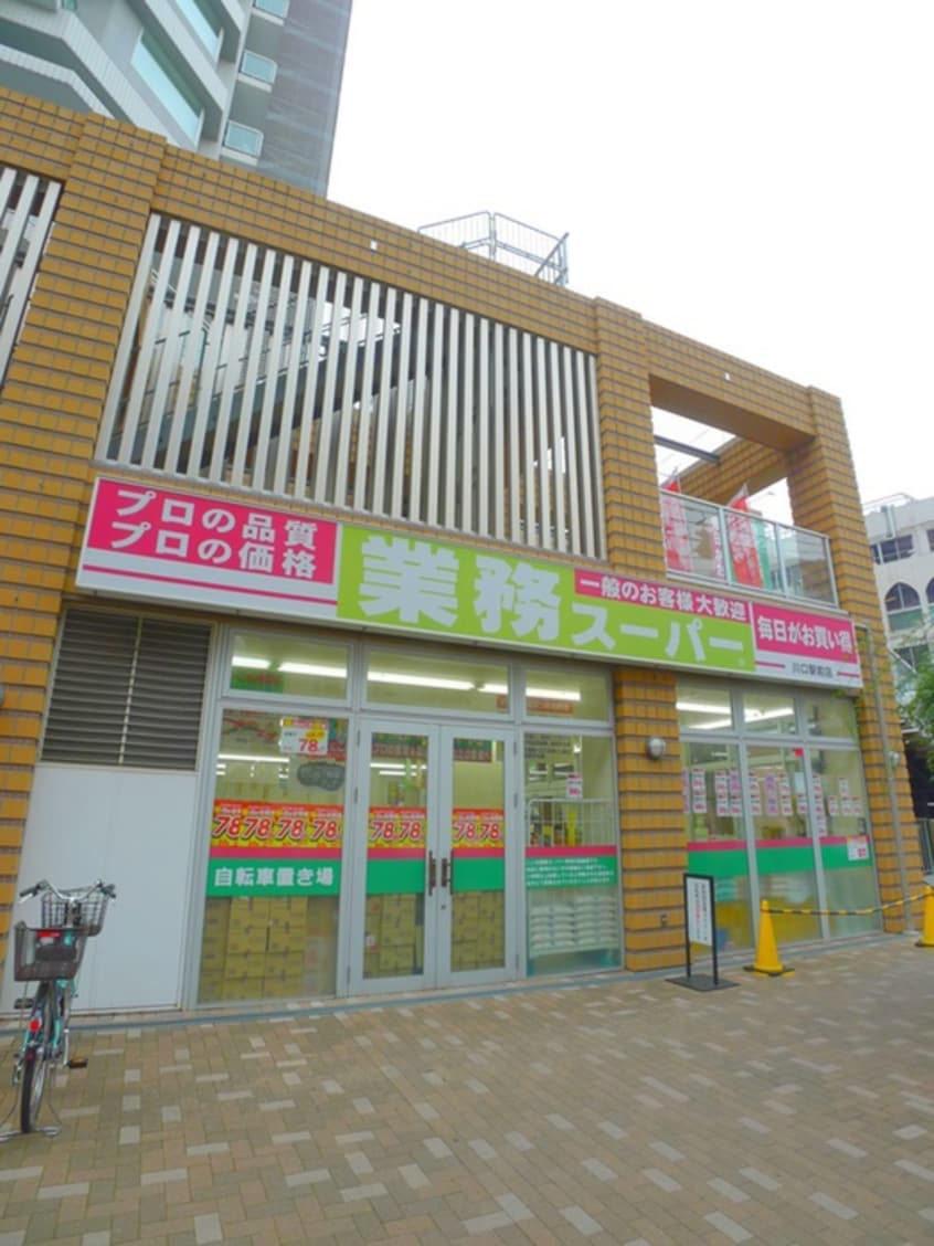 業務用スーパー(スーパー)まで447m ﾃｨｴﾗ