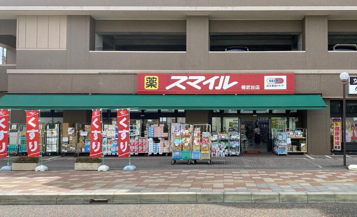 スマイル(ドラッグストア)まで151m BASE東林間