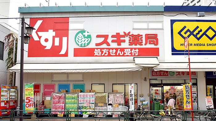 スギ薬局北新宿３丁目店(ドラッグストア)まで295m ＢＬＥＳＳ北新宿