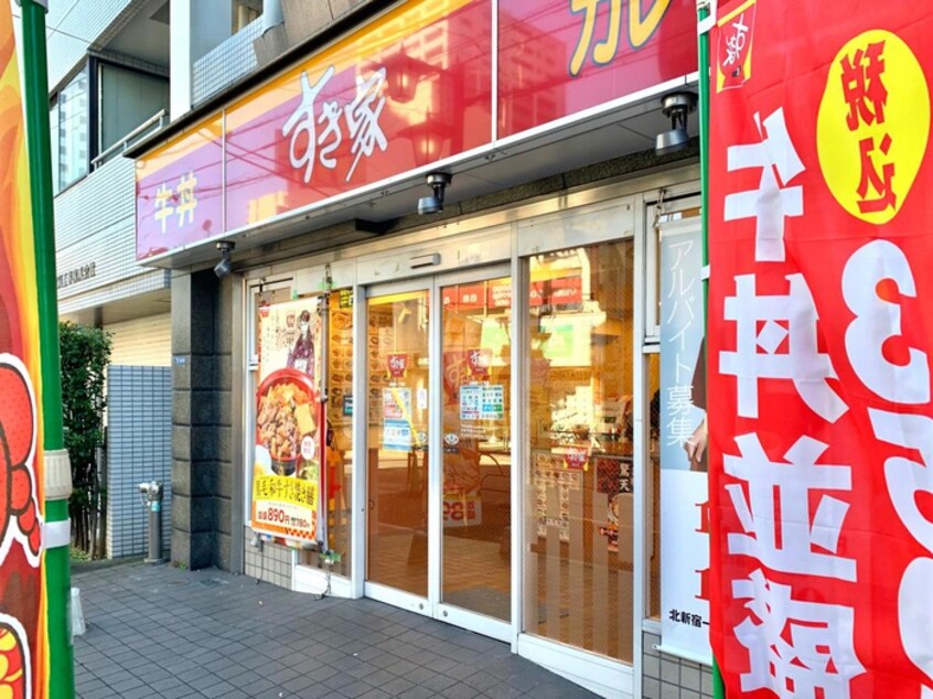 すき家北新宿一丁目店(その他飲食（ファミレスなど）)まで252m ＢＬＥＳＳ北新宿