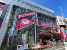 キャンドゥ 東長崎店(100均)まで76m 豊島ハイツ（606）