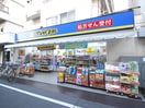マツモトキヨシ 東長崎駅北口店(ドラッグストア)まで78m 豊島ハイツ（606）