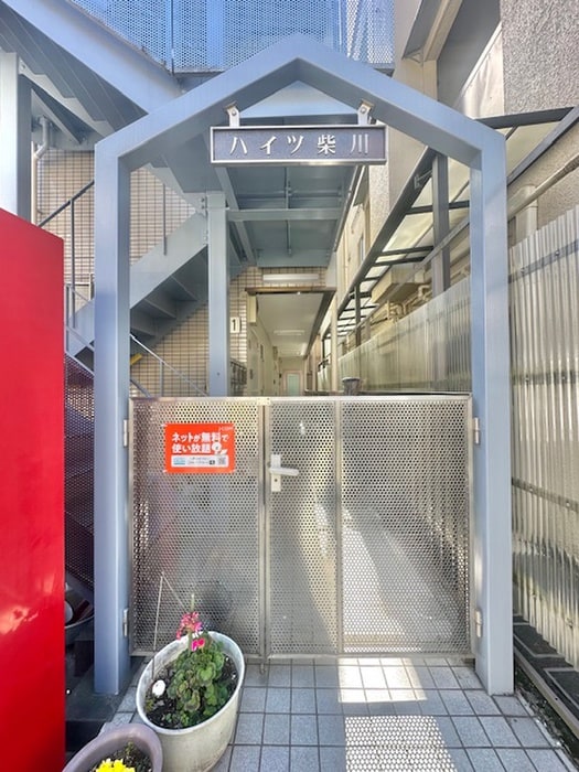 エントランス部分 ハイツ柴川