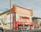 トップマート末広店(スーパー)まで660m 勝城ハイツ