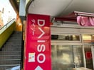 ダイソー(100均)まで530m パールハイム