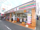セブンイレブン(コンビニ)まで190m ベルヴィル氷川の杜