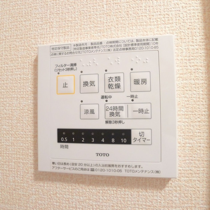 内観写真 ルメルシィⅡ