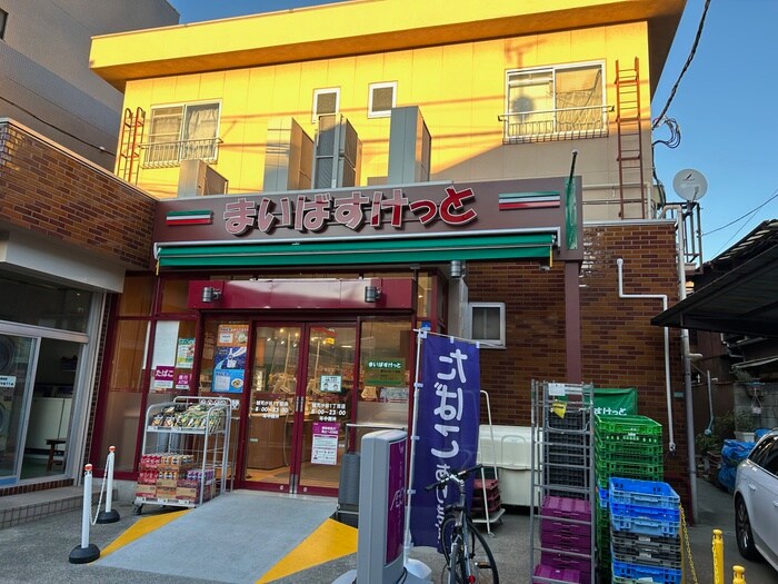 まいばすけっと雑司ヶ谷1丁目店(スーパー)まで312m 雑司が谷flats