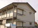 サンライズＢ（朝日荘Ｂ）の外観