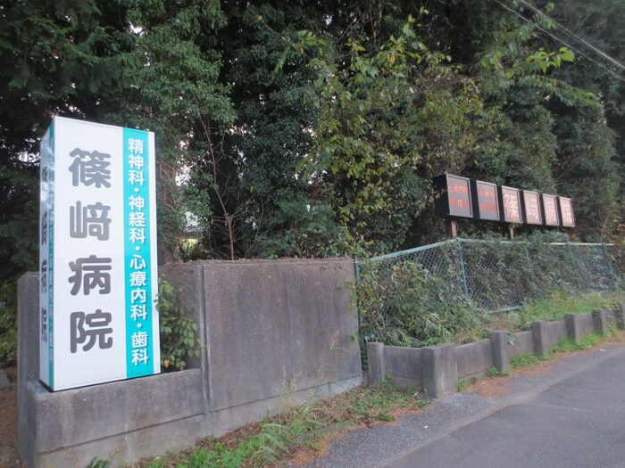 医療法人社団青草会篠崎病院(病院)まで927m アトレ桜木