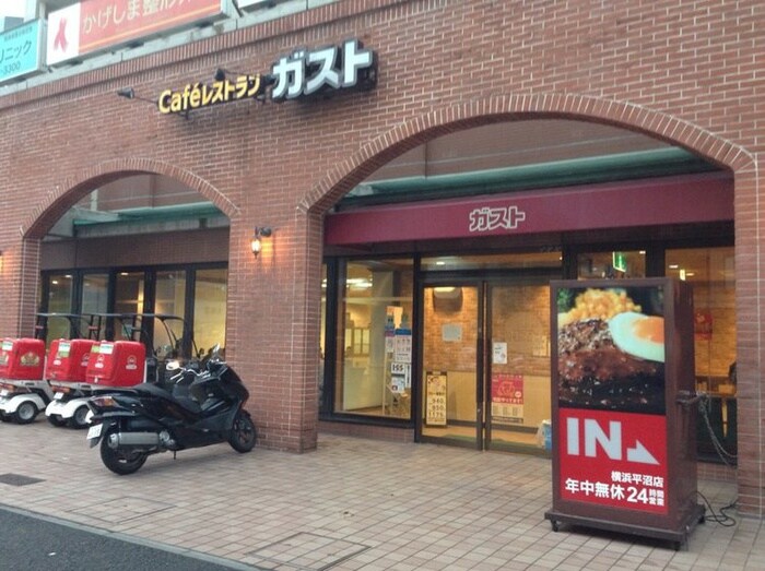 ガスト横浜平沼店(その他飲食（ファミレスなど）)まで350m アルコバレーノ