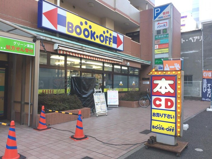 BOOKOF横浜平沼店(ディスカウントショップ)まで400m アルコバレーノ