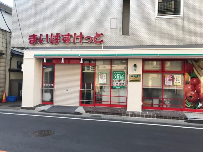 まいばすけっと(スーパー)まで200m ユナイト久地ラ・ロイヤル