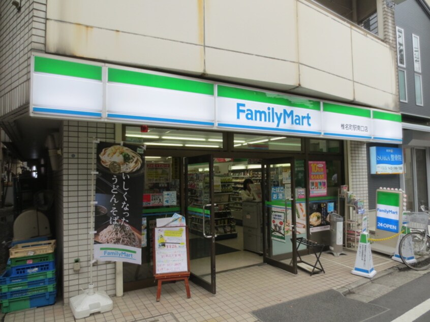 ファミリーマート(コンビニ)まで211m コ－ポヤマト星