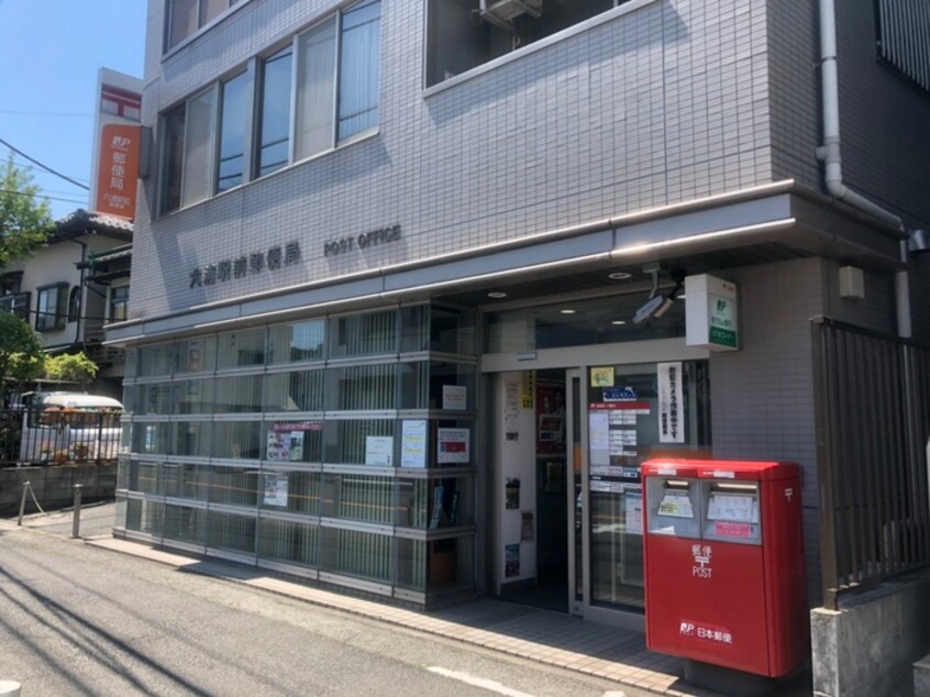 六浦駅前郵便局(郵便局)まで643m ライフヒルズ横浜