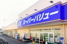 スーパーバリュー朝霞泉水店(スーパー)まで471m シャトレ新座