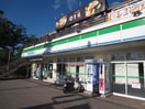 ファミリーマート 藤が丘駅東店(コンビニ)まで175m 藤が丘北弘ハイツ